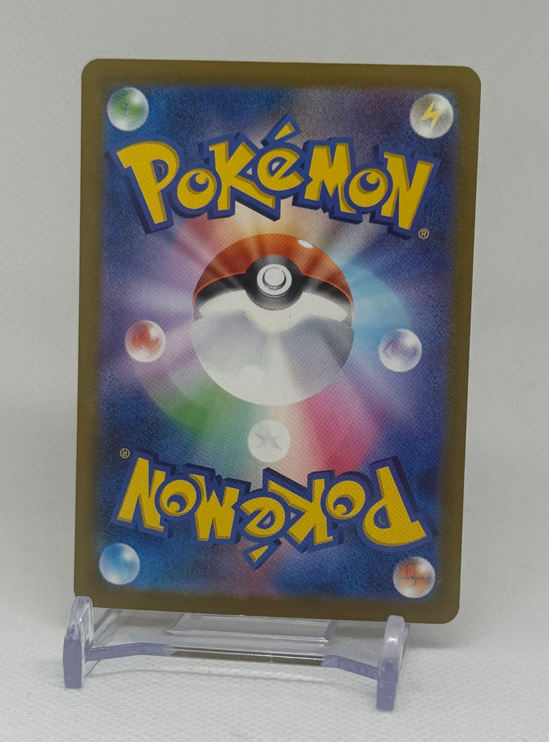 2025 Pokemon Japanese Mega Dream Mega Dragonite ex #246/193 Special Art Rare