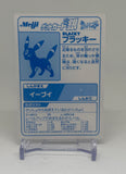 2000 Pokemon Japanese Meiji Blacky Promo Silver Foil "Umbreon"
