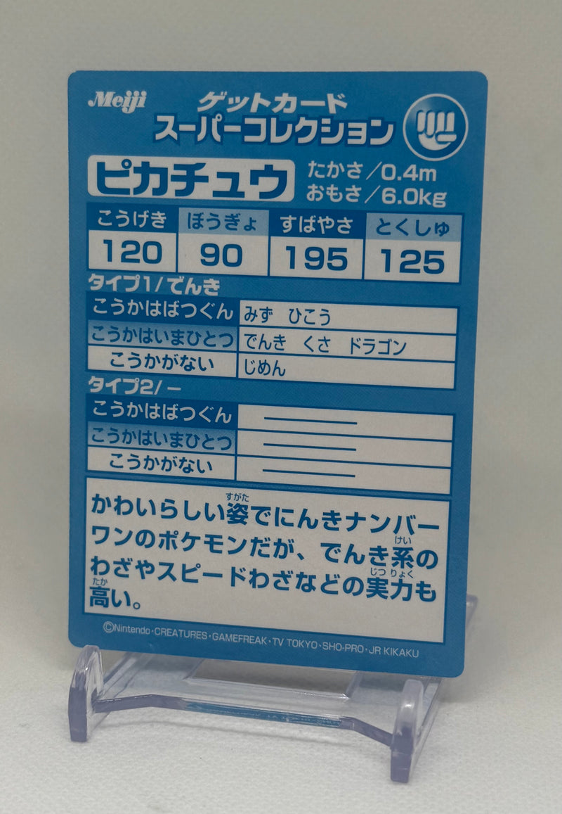 1999 Pokemon Japanese Meiji Promo Pikachu Embossed (LP)
