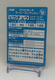1999 Pokemon Japanese Meiji Promo Pikachu Embossed (LP)