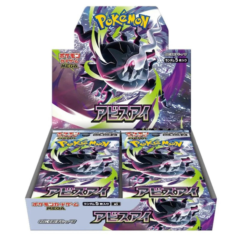Abyss Eye Booster Box - Pokemon Japanese - EJ Cards