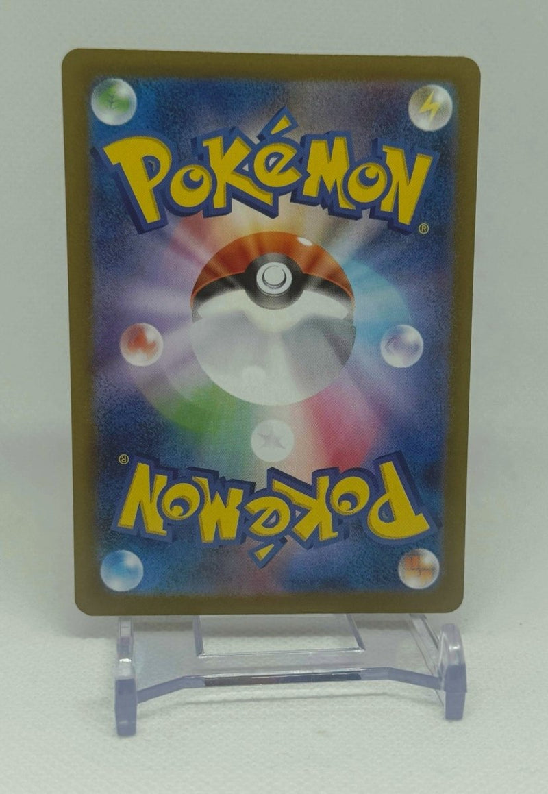 Dawn Inferno X 115/080 Special Art Rare M2 - EJ Cards