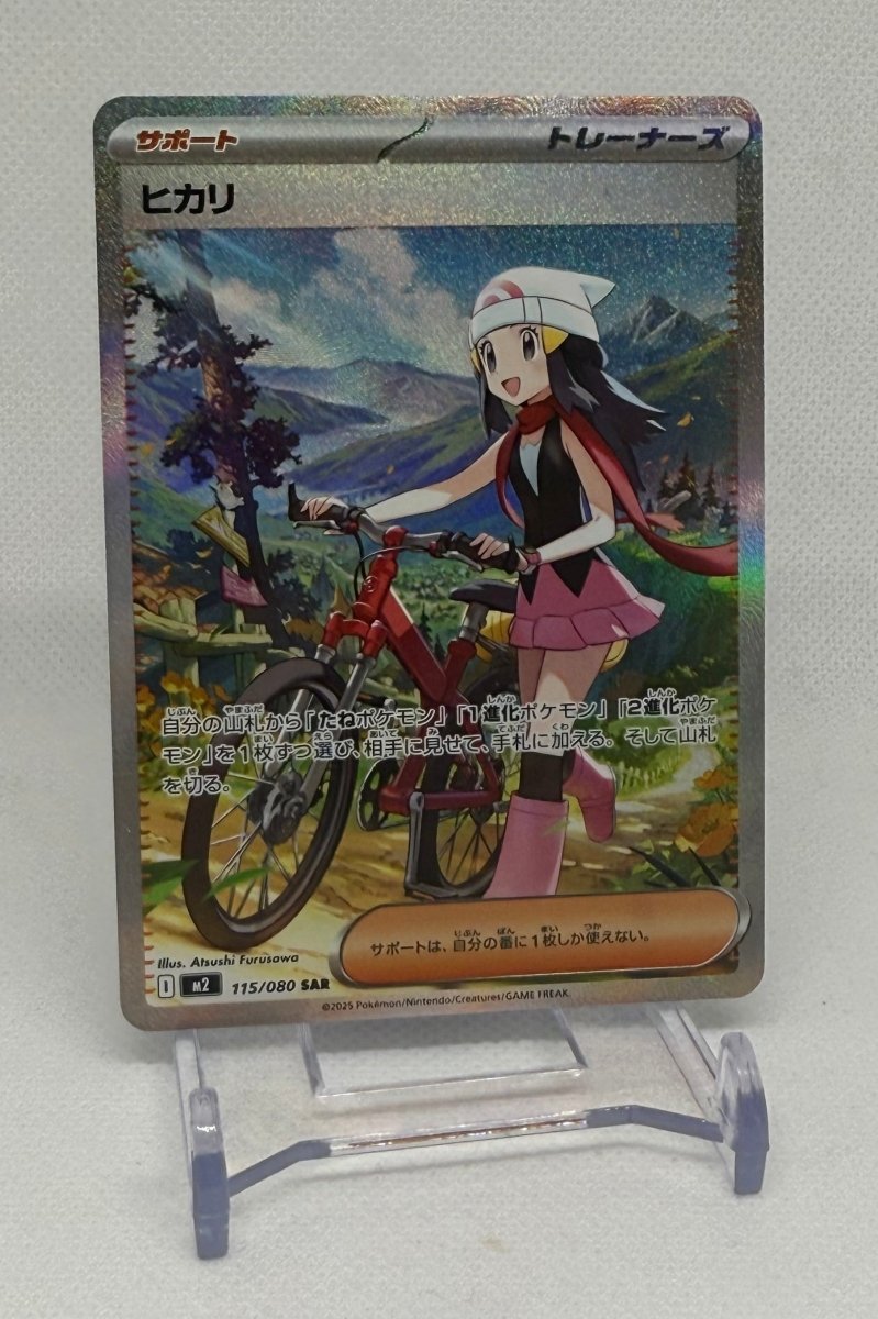 Dawn Inferno X 115/080 Special Art Rare M2 - EJ Cards