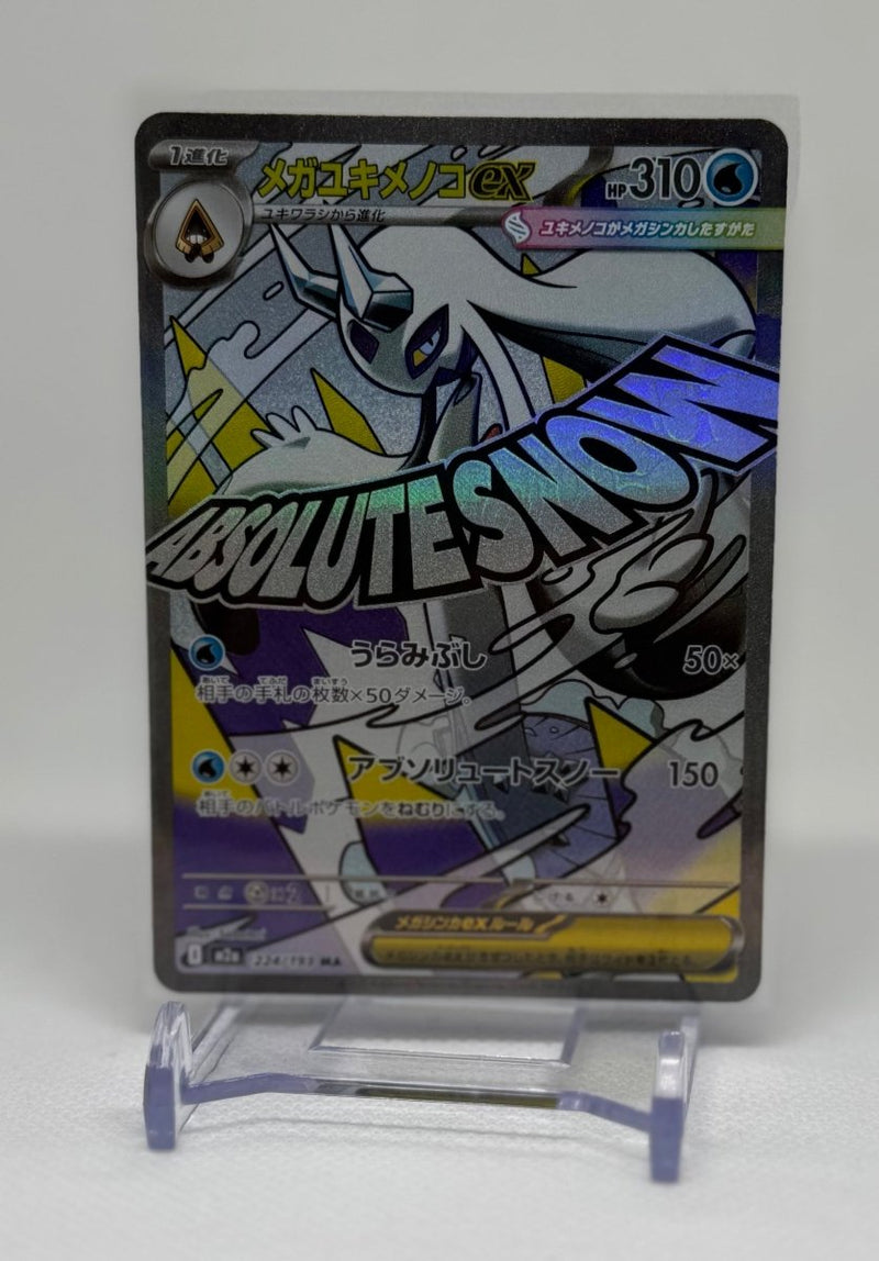 Mega Froslass Ex 224/193 MA Mega Dream M2A Japanese - EJ Cards