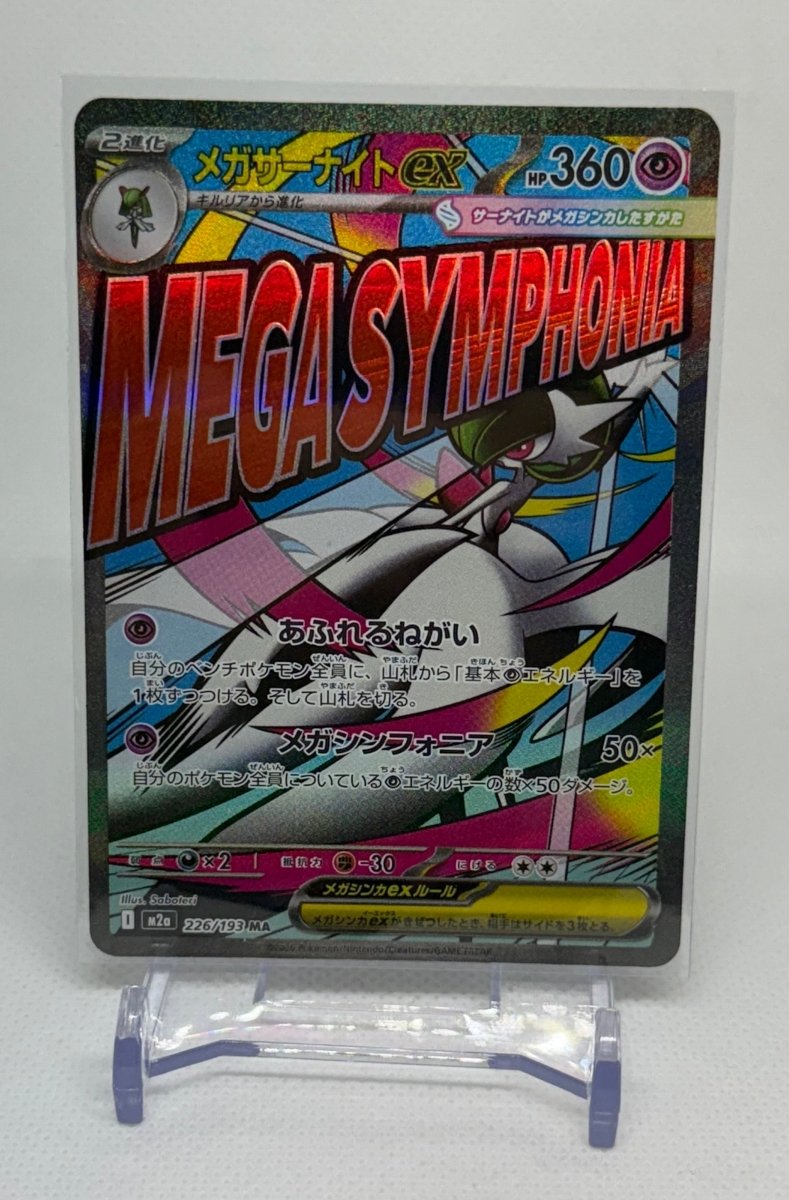 Mega Gardevoir Ex 226/193 MA Mega Dream M2A Japanese - EJ Cards
