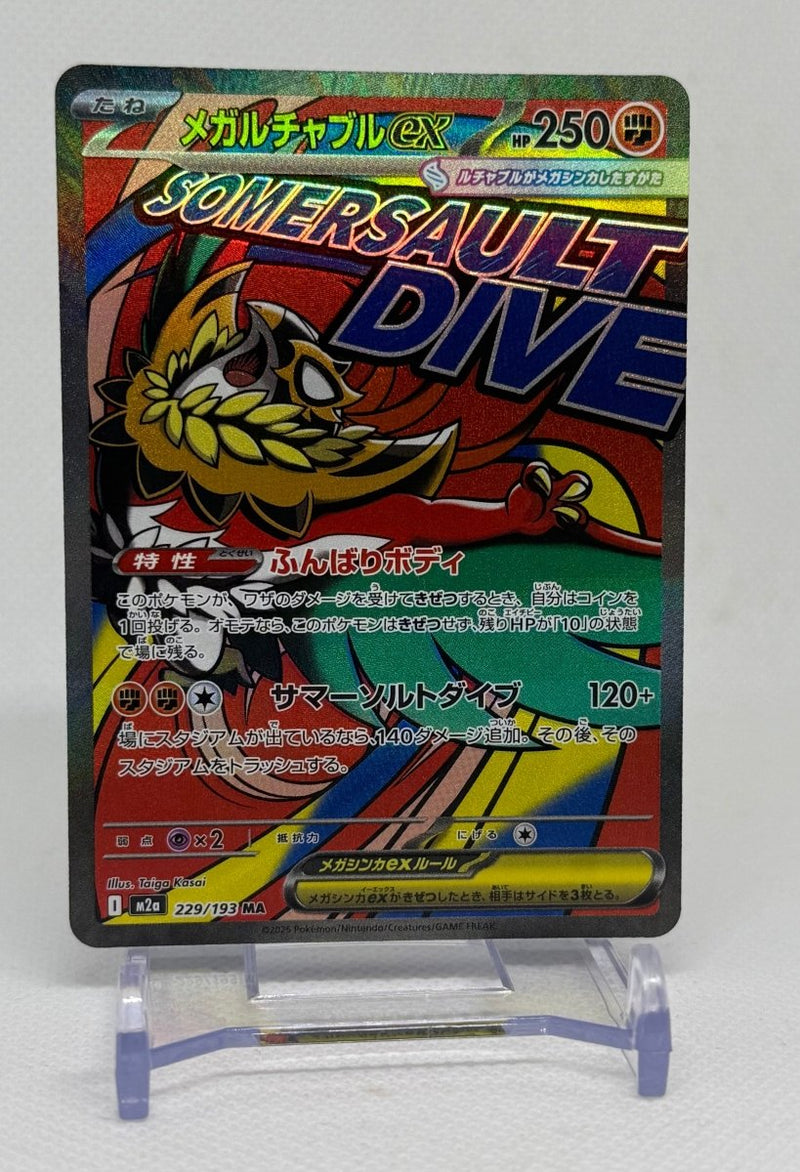 Mega Hawlucha Ex 229/193 Mega Art Mega Dream M2A Japanese - EJ Cards