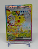 Pikachu Ex 132/106 Special Art Rare Super Electric Breaker Japanese - EJ Cards