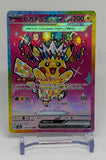 Pikachu Ex 234/193 Special Art Rare Mega Dream M2A