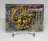 Pokemon Japanese 20th Anniversary 1st Edition Machamp Break 058/087 CP6 - EJ Cards