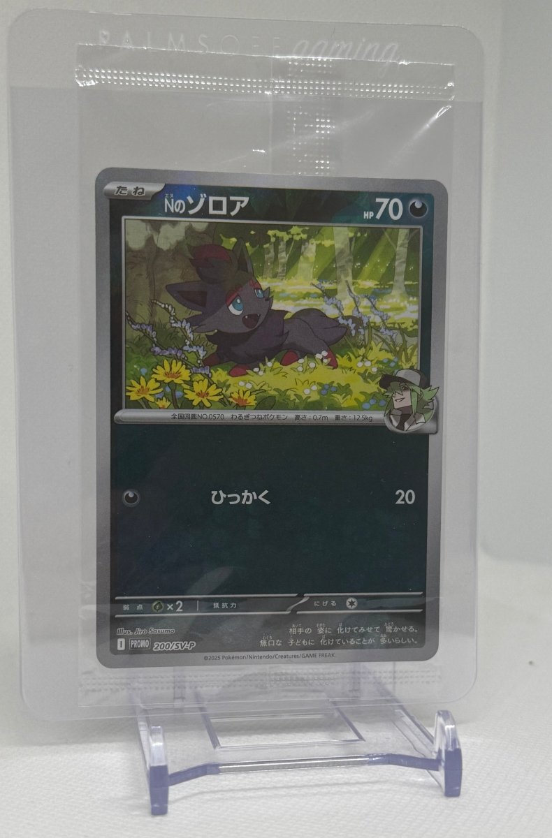 Pokemon Japanese Collection File N's Zorua 200 SV - P Promo (Sealed) - EJ Cards