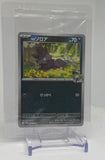 Pokemon Japanese Collection File N's Zorua #200 SV-P Promo (Sealed)