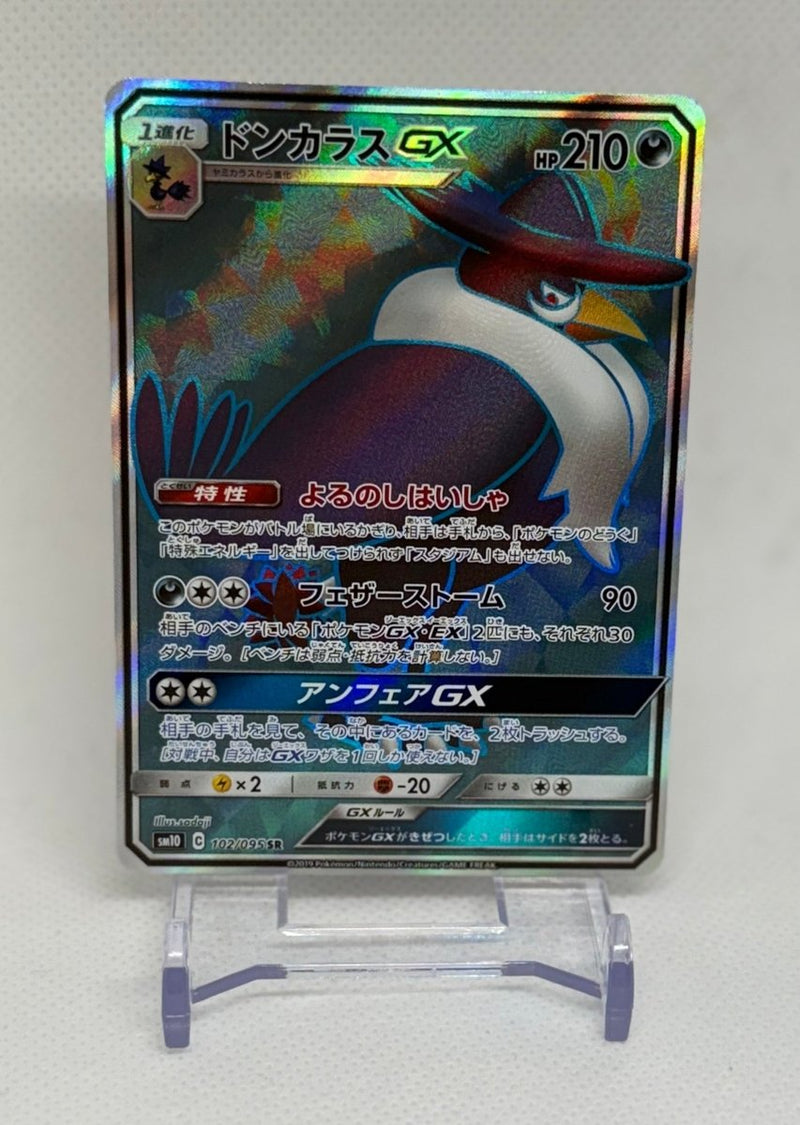 Pokemon Japanese Double Blaze Honchkrow GX 102/095 Super Rare - EJ Cards