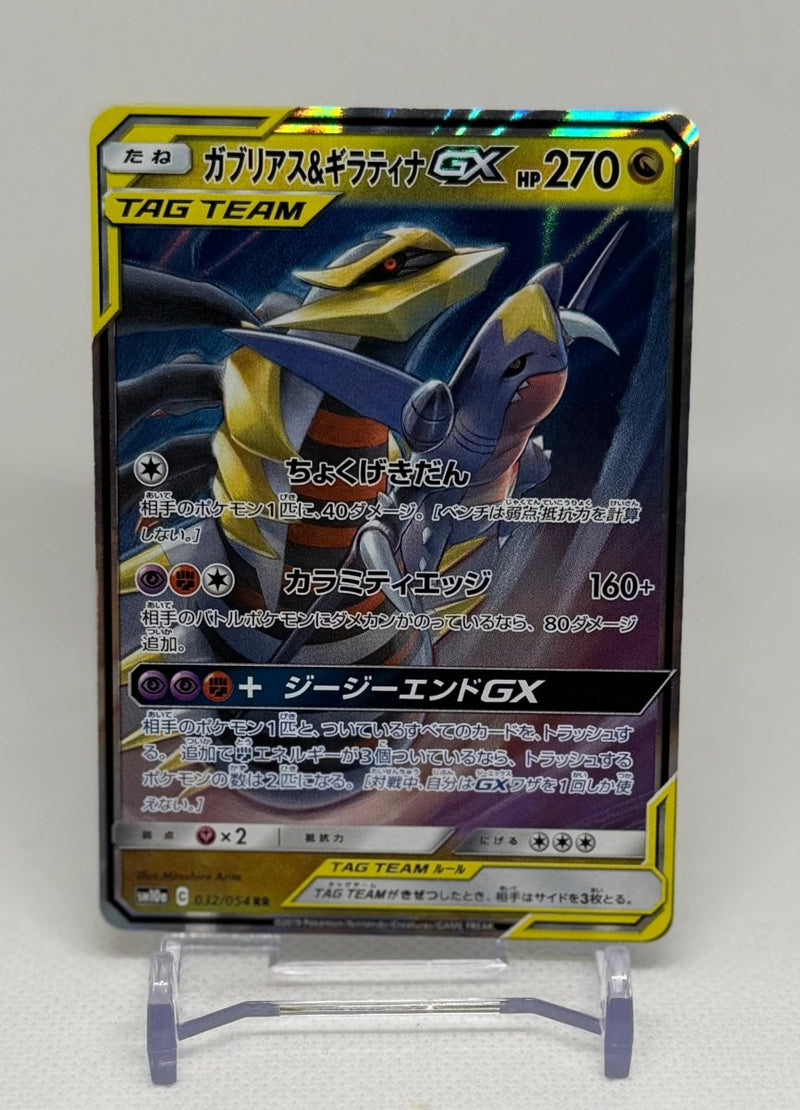 Pokemon Japanese Garchomp & Giratina GX Tag Team 032/054 GG End - EJ Cards