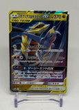 Pokemon Japanese Garchomp & Giratina GX Tag Team #032/054 GG End