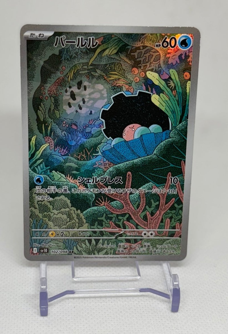 Pokemon Japanese Glory of Team Rocket Clamperl 102/098 sv10 Art Rare - EJ Cards