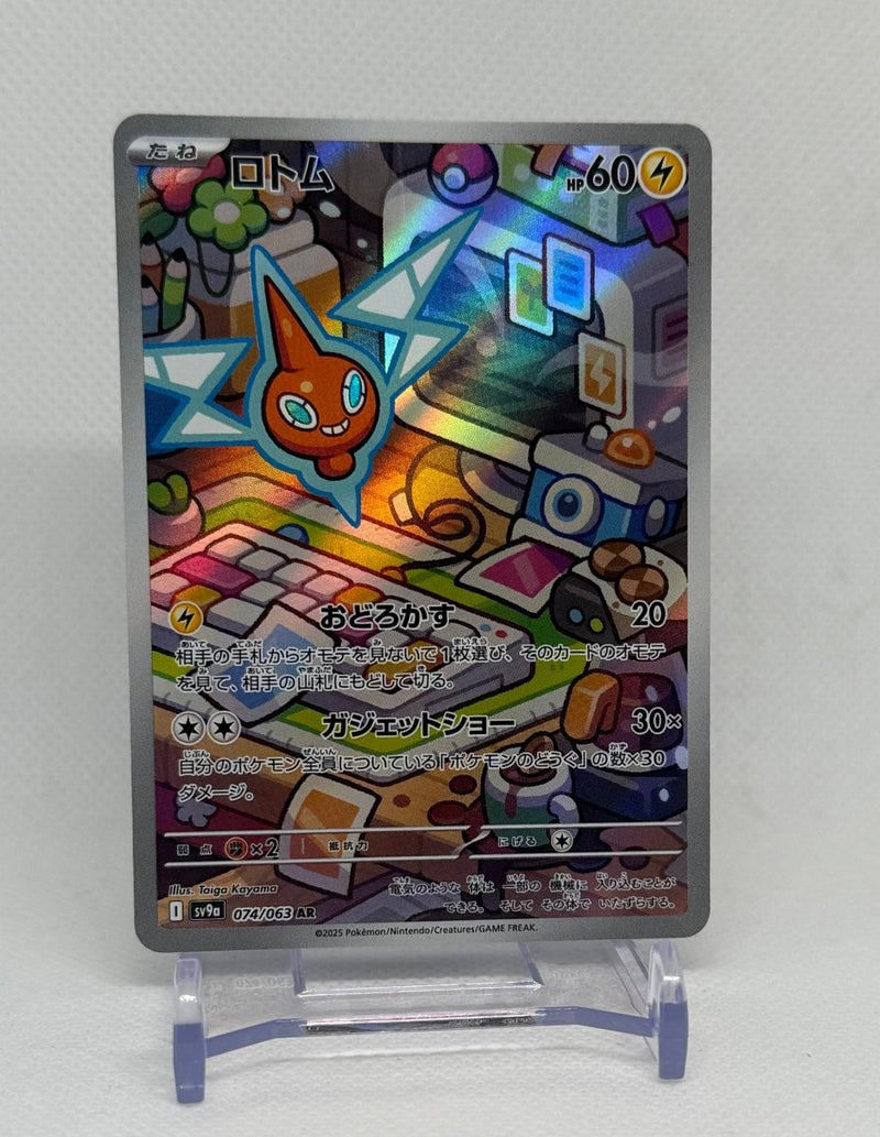 Pokemon Japanese Heat Wave Arena Rotom 074/063 sv9a Art Rare - EJ Cards