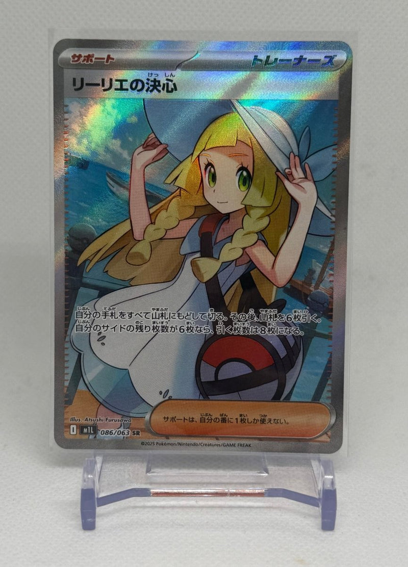Pokemon Japanese Mega Brave Lillie's Determination 086/063 Super Rare - EJ Cards
