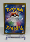Pokemon Japanese Pokemon Go Candela 087/071 Hyper Rare - EJ Cards
