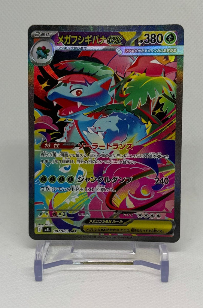 Pokemon Japanese TCG Mega Brave Mega Venusaur Ex #087/063 Special Art EJ Cards Pokemon Japanese TCG Mega Brave Mega Venusaur Ex #087/063 Special Art EJ Cards