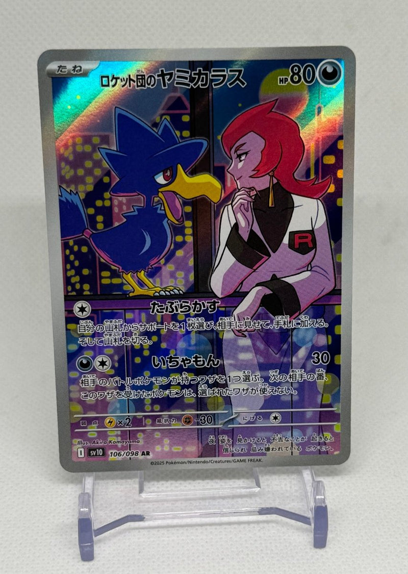 Pokemon Japanese Team Rocket Murkrow 106/98 sv10 Art Rare - EJ Cards