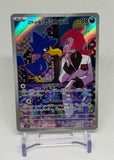 Pokemon Japanese Team Rocket Murkrow 106/98 sv10 Art Rare - EJ Cards