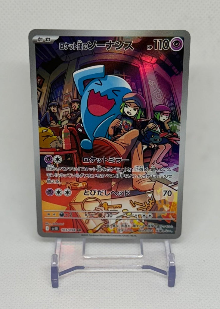 Pokemon Japanese Team Rocket Wobuffet #103/98 sv10 Art Rare EJ Cards Pokemon Japanese Team Rocket Wobuffet #103/98 sv10 Art Rare EJ Cards