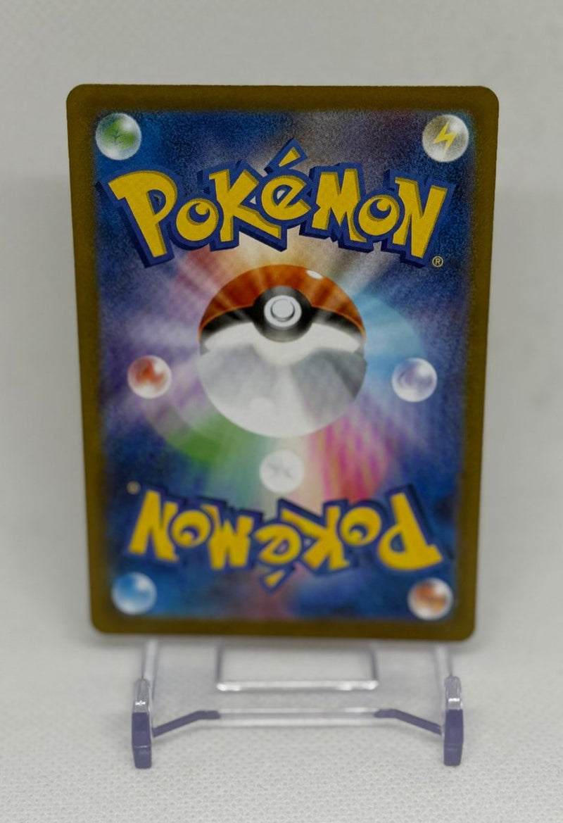 Pokemon Japanese Team Rocket Wobuffet 103/98 sv10 Art Rare - EJ Cards