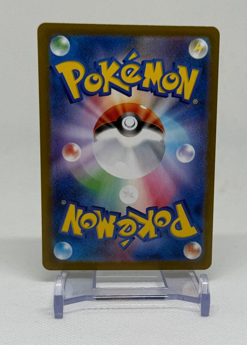 Pokemon MBG Japanese Starter Set Promo Haunter 022/021 - EJ Cards