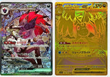 Pokemon Mega Dream Ex High Class Booster Box (w.shrink) - EJ Cards