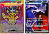Pokemon Mega Dream Ex High Class Booster Box (w.shrink) - EJ Cards