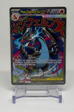Pokemon TCG Charizard X Ex Black Star Promo MEP 023 Ultra Premium Collection