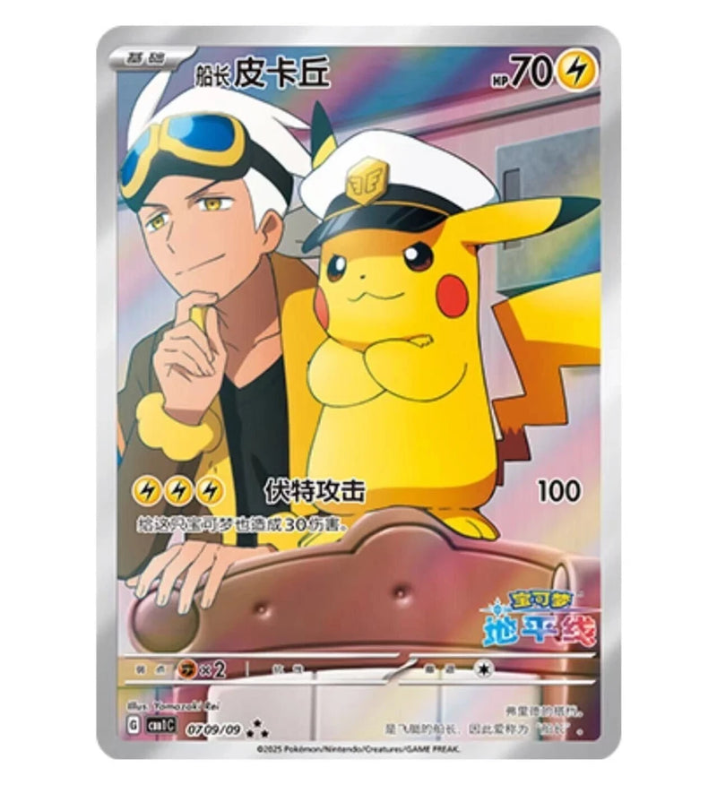 Pokemon TCG: Gem Vol.5 Booster Box (S - Chinese) - EJ Cards