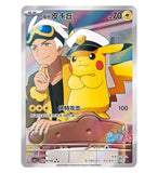 Pokemon TCG: Gem Vol.5 Booster Box (S - Chinese) - EJ Cards