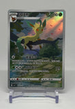 Pokemon TCG Leafeon 07 15/15 Gem Pack 2 Simplified Chinese