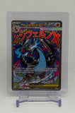 Pokemon TCG Mega Charizard X Ex MEP023 Black Star Promo