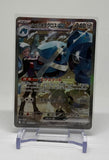 Steven's Metagross SAR 245/193 Mega Dream M2A Japanese - EJ Cards